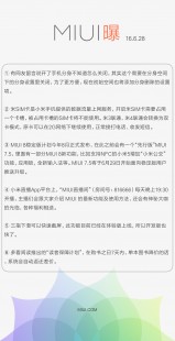 miui开发版公测的更新频率,MIUI开发版内测更新频率详解及攻略