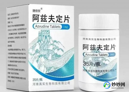 阿兹夫定片老年人能吃吗,老人什么情况下吃阿兹夫定
