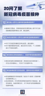 第三针新冠疫苗与第二针间隔多长时间,新冠疫苗第三针距离第二针多久打