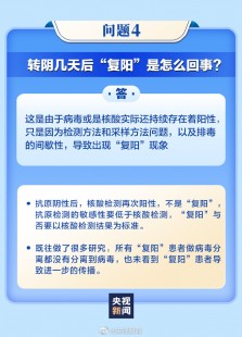 阳过了病毒是否在衣物上残留,阳性人员转阴后衣物怎么处理