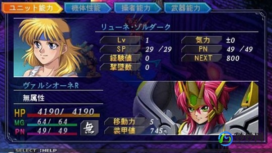 psp魔装机神2,PSP魔装机神2游戏攻略与资讯全解析