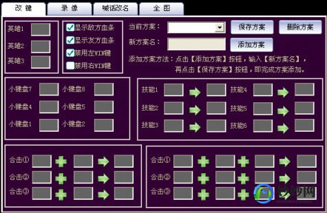 DOTA改键精灵,dota改建精灵,DOTA改建精灵手游攻略,打造你的专属英雄战队