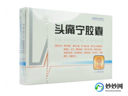 感染新冠一直头痛怎么办,新冠阳性头疼的厉害吃什么药