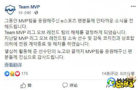 mvp战队解散,mvp战队解散,MVP战队