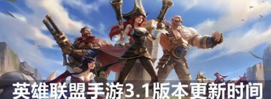 lol三十六计,lol三十六计,LOL手游致胜三十六计,智取胜利之道