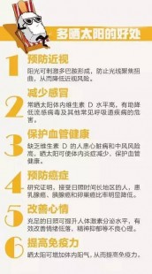 阳了可以晒太阳吗,新冠患者晒太阳有好处吗
