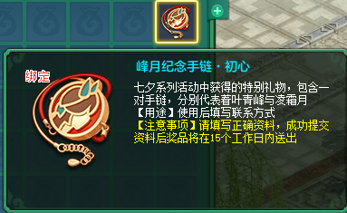 神武七夕活动,神武七夕活动浪漫来袭,情侣携手共战赢好礼