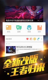 lol多玩官网,lol多玩盒子,LOL多玩盒子,游戏助手新选择