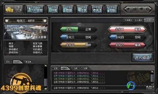 4399创世兵魂,4399创世兵魂,4399创世兵魂游戏攻略与资讯