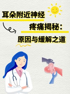 耳朵疼痛是什么原因,耳朵疼是什么原因