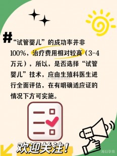试管婴儿一次不成功率_试管婴儿一次不成功第二次费用