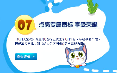 qq天堂岛图标怎么点亮,怎么点亮qq堂图标,QQ堂图标点亮攻略,手游玩法大揭秘