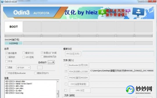odin刷机教程,odin3刷机工具,Odin3刷机工具,游戏玩家必备神器