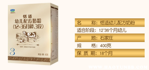君乐宝奶粉3段怎么样;君乐宝恬适3段奶粉怎么样
