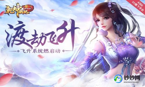 qq仙侠传技能,QQ仙侠传九重天技能全解析,打造法术爆发王者