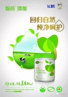 飞鹤有机臻稚奶粉怎么样、飞鹤有机奶粉臻稚怎么样