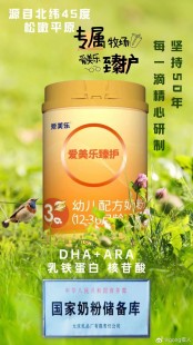 雅绮奶粉怎么样好不好爱美乐奶粉怎么样好不好