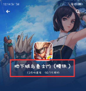 dnf预约等级,dnf预约等级,DNF手游预约等级攻略,快速升级,赢在起跑线
