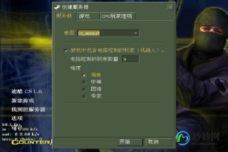 cs1.6补丁,CS1.6加人补丁发布,重温经典再添新玩法!