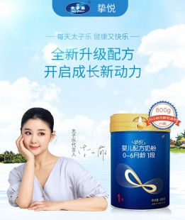 太子乐势悦奶粉怎么样 太子乐挚悦奶粉怎么样