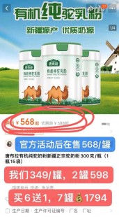 苏州中驼驼奶粉怎么样啊_中驼的驼奶粉怎么样
