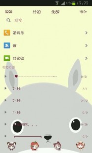 qq皮肤透明教程,怎么让qq皮肤透明,打造透明QQ皮肤,手游界面焕然一新