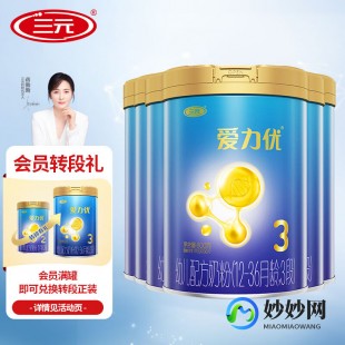 三园奶粉怎么样好不好;三元奶粉怎么样好不好