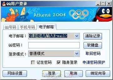 qq硬盘,QQ硬盘登录与手游数据互通攻略