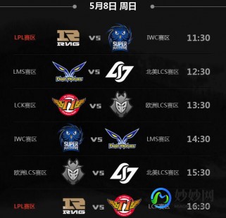 2016msi赛程,2016msi赛程,2016年MSI赛程全解析-手游玩家的观赛指南与实