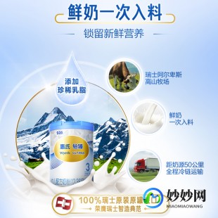新龙江奶源的奶粉怎么样_优质奶源奶粉怎么样