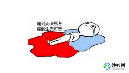 治痛经的方法,有什么办法可以缓解痛经