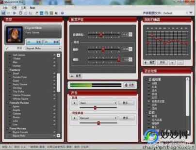 morphvox pro中文版,morphvox pro中文版,MorphVOX Pro中文版,手游语音变声新玩