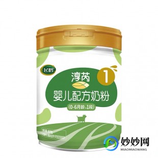 飞鹤淳芮奶粉1段怎么样;飞鹤淳芮有机奶粉1段怎么样