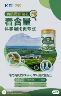 飞鹤淳芮奶粉1段怎么样;飞鹤淳芮有机奶粉1段怎么样