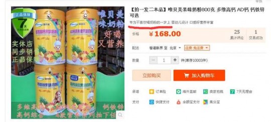 水果味奶香奶粉怎么样 水果味奶粉怎么样