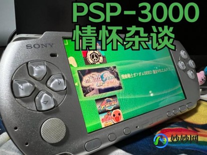 psp3000最新游戏,psp3000游戏排行榜,PSP3000游戏排行榜,经典游戏与玩法攻略