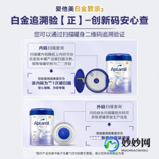 爱美式铂金奶粉怎么样美素铂金奶粉怎么样