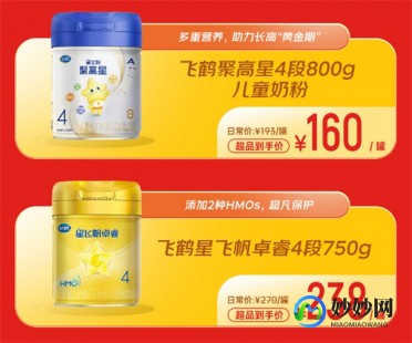 星飞帆一段奶粉怎么样-星飞帆一段奶粉怎么样多少钱