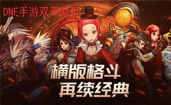 dnf同步器,dnf双开同步工具,DNF双开同步神器,轻松实现角色快速成长