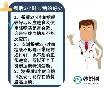 餐后两小时血糖比餐后一小时高,血糖2小时比1小时高说明什么
