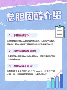 胆固醇底,总胆固醇低是什么原因引起的