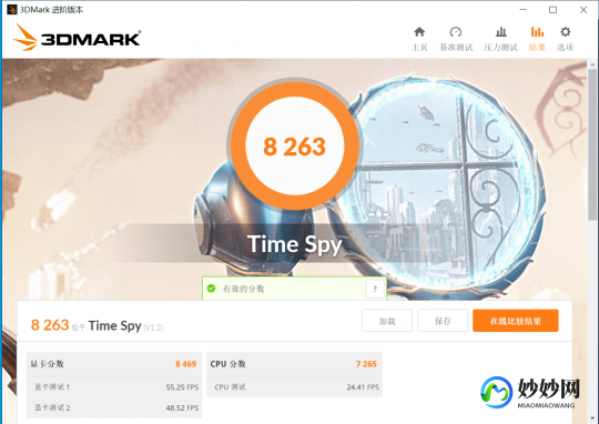 3dmark06中文版下载,3dmark06中文版,3DMark06