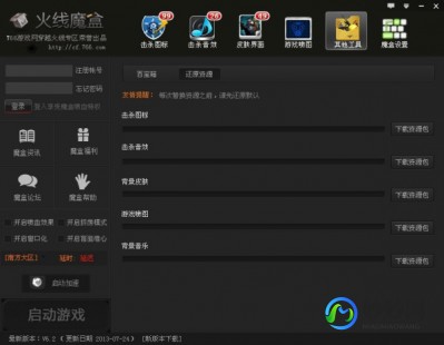 cf魔盒官方下载,CF盒子火线魔盒,开启你的专属火线世界