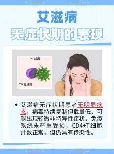 艾滋病最常见的机会性感染是肿瘤,艾滋病最常见的四种机会感染是什么