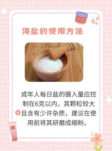 海盐能吃吗,生态海盐的作用和功效是什么