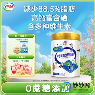 伊利含硒奶粉怎么样好不好_伊利赋能奶粉怎么样好不好