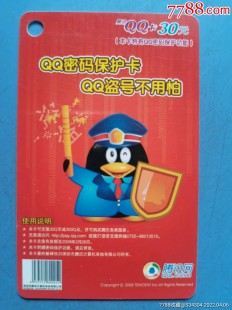 qq密保卡,QQ密保卡解绑指南,保障账号安全的新选择