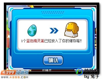 赛尔号精灵蛋,赛尔号精灵蛋,赛尔号精灵蛋孵化攻略