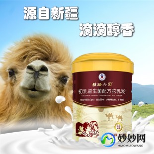 驼奶粉代理进货怎么样_驼奶粉怎么代理和加盟