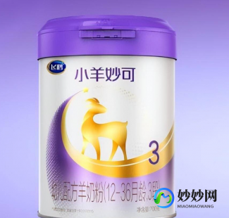 妙侬羊奶粉怎么样_小羊妙可羊奶粉怎么样
